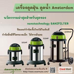 เครื่องดูดฝุ่น -เครื่องดูดน้ำ-สำหรับทำความสะอาด-