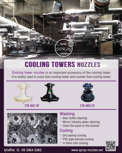 cooling-towers-nozzlies--by-interspray