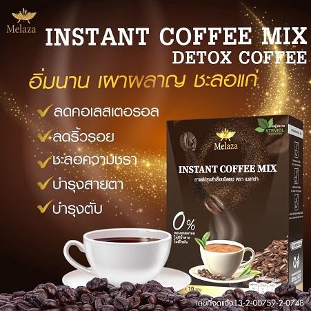 melaza-เสน่ห์ที่คุณสร้างได้-melaza-instant-coffee-mix-กาแฟเพ