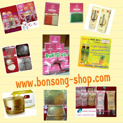 เครื่องสำอาง-ราคาถูก--ปลีก--ส่ง------