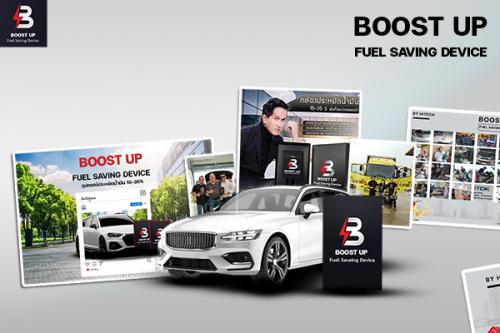 boost-up-สุดยอดนวัตกรรมกล่องประหยัดน้ำมัน-15-35--ไอเท็มที่ร