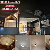 โครงการ-splp-poolvilla-3-หัวหิน-บ้านเดี่ยวพร้อมสระว่ายน้ำใหญ