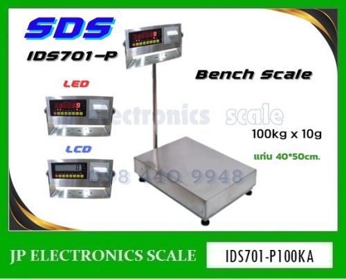 เครื่องชั่งวางพื้นพร้อมพิมพ์100kg-ยี่ห้อ-sds-รุ่น-ids701-p10