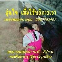 ร้านปะยางชลบุรี--ปะยางนอกสถานที่ชลบุรี--0909862497