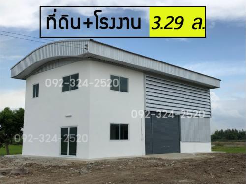 2-แปลงสุดท้าย!!!-ขายที่ดินพื้นที่-180-ตร.ม. โกดังขนาด-160-ตร