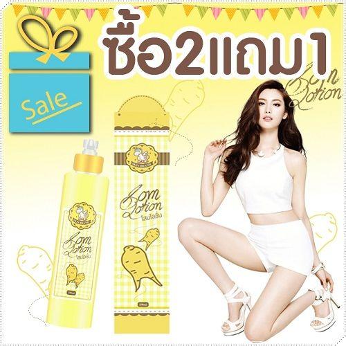 ด่วนๆๆ-ครีมโสมราคาถูก-ซื้อ1แถม1