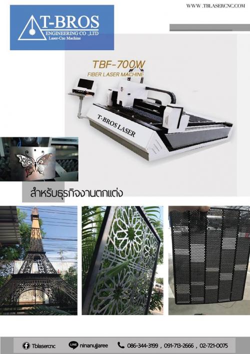 สั่งเข้ามาได้เลยค่ะลูกค้า-ซื้อเครื่อง-700w