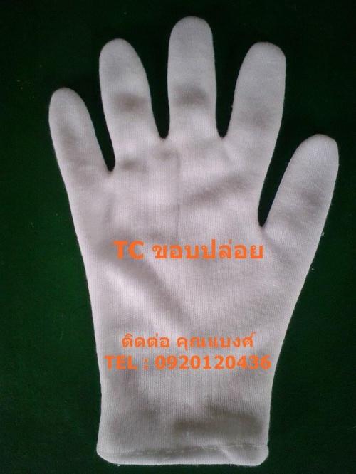 ขายถุงมือผ้า-tc-poly