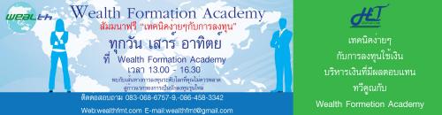 สัมมนาฟรี-“เทคนิคง่ายๆกับการลงทุน”-