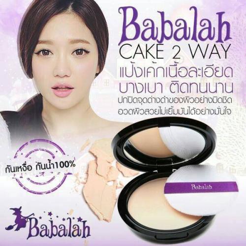 แป้งเค้กทูเวย์-babalah-cake-2-way-แป้งซิลิโคน-