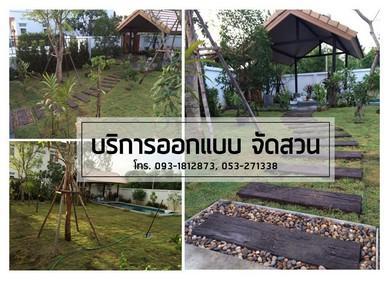 บ้านและสวน-การจัดสวน-แบบจัดสวน-จัดสวนน้ําตกในเชียงใหม่