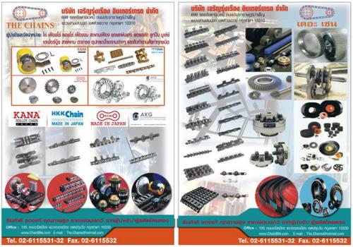 081-8059200-chainbkk.com-ผู้นำเข้า-ผลิต-จำหน่าย-โซ่kana-โซ่เ