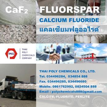 แคลเซียมฟลูออไรด์--calcium-fluoride--caf2--ผลิตแคลเซียมฟลูออ