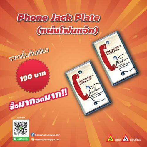 phone-jack-plate