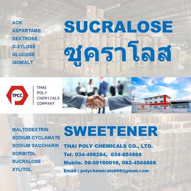 นำเข้า-และจำหน่าย-ซูคราโลส--sucralose