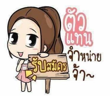 น้ำดื่มสมุนไพรรับสมัครตัวแทนทั่วประเทศ