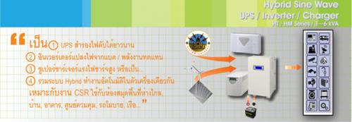 ยูโปรเทค-นำเข้าและจัดจำหน่าย-dc-to-ac-inverter-สำหรับ-รถยนต์