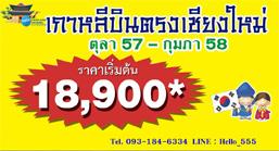 ไปเที่ยวสบายๆ-ไปกับเราสิครับ