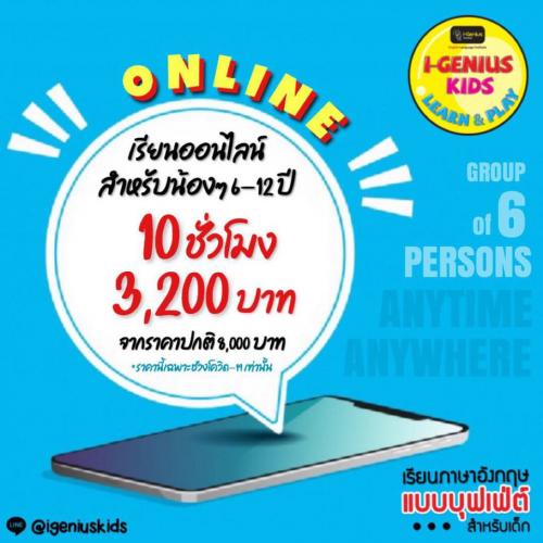 เรียนภาษาอังกฤษสำหรับเด็ก-online-กับ-teacher-เจ้าของภาษา