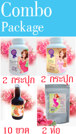 เซ็ทลดน้ำหนัก-สมุนไพร-ทิพย์สตอรี่-ชุด-combo-package