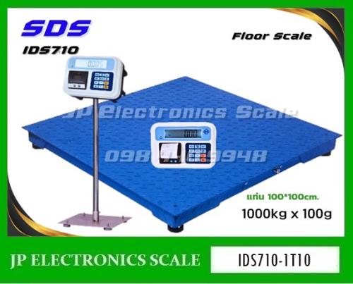 เครื่องชั่งวางพื้นพร้อมพิมพ์1000kg-ค่าละเอียด100g-ยี่ห้อ-sds