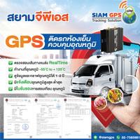 ติดตั้ง-gps-ติดตามรถ-ย้ายค่าย-gps-ติดตามรถ-ผ่านกรมขนส่งทางบก