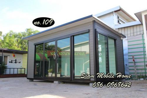 บ้านสำเร็จรุป-บริษัท-สยามโมบายโฮม-จำกัด-siammobilehome