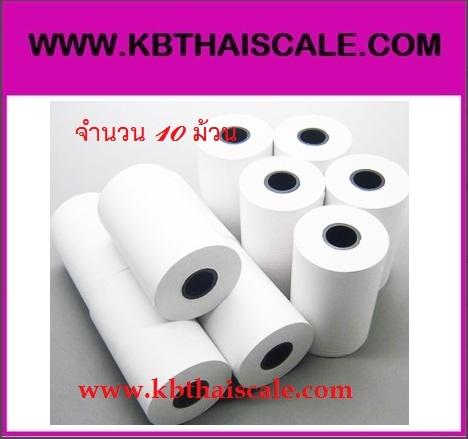 กระดาษความร้อน-thermal-paper-อุปกรณ์-pos-ราคาถูก