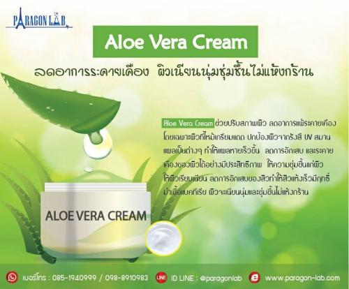 aloe-vera-cream