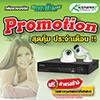 กล้องวงจรปิด-kenpro-ราคา-พิเศษจัดส่งทั่วประเทศ-ฟรีค่าแรงช่าง