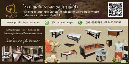 อุปกรณ์สปา-เตียงสปา-เตียงนวดไทย-เบาะ-อโรมา-ชุดลูกค้า-ชุดพนัก