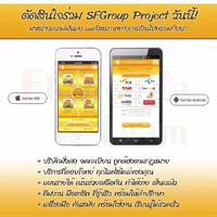 sfgroup-project-ฟอร์มทีมผู้นำรุ่นบุกเบิก