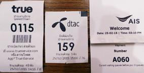 บัตรคิว-กระดาษพิมพ์ใบเสร็จ-กระดาษสลิป-กระดาษfax-กระดาษเทอร์ม