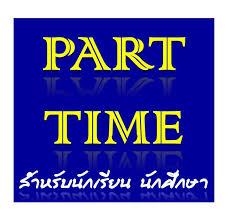 หางานใหม่-งานเสริมงาน-งานคีย์ข้อมูล-ที่น่าสนใจ--คลิกเลย