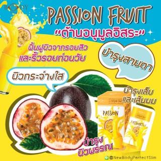 passtiontox-ดีท็อกซ์-ทั้งระบบ-ลำไส้--เม็ดเลือด-ผิว-ตับ-และสา