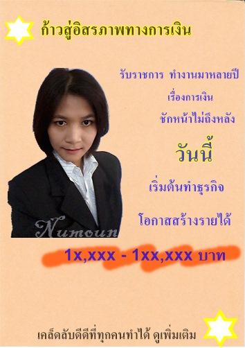 -เปลี่ยนรายจ่าย-ในชีวิตประจำวัน-ให้เป็นรายได้