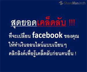 อย่ารอช้า-!!!-แนวคิดและวิธีการทำเงินออนไลน์-20-000-บ_วัน-กับ