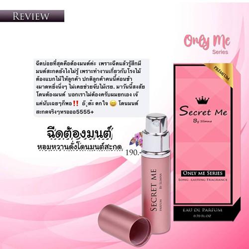 ony-me​-series​-no.03ต้องมนต์