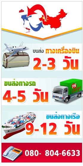 พรีออเดอร์นำเข้าจากจีน-ราคายุติธรรม