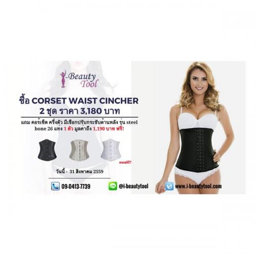 โปรโมชั่น-sport-latex-waist-training-corset