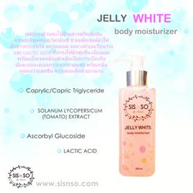 jelly-white-เจลลี่บำรุงผิว-ปรับผิวขาวกระจ่างใส-2-เท่า