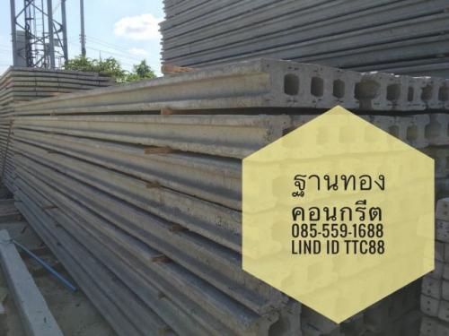 จัดจำหน่าย-เสาเข็มไอ-15-18-ราคาถูก