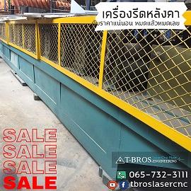 เครื่องรีดหลังคา-เครื่องคุณภาพดี-รวดเร็วทันใจ----จำหน่ายในรา