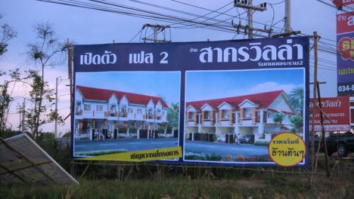 รับทำป้ายไวนิลทุกชนิด--ป้ายเวที-ป้ายหาเสียง-วิวบอร์ด-โรลอัฟ-