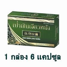 ขาย-เป่าเซินเจียวหนัง-bao-sen-jiao-nang-ราคาถูก