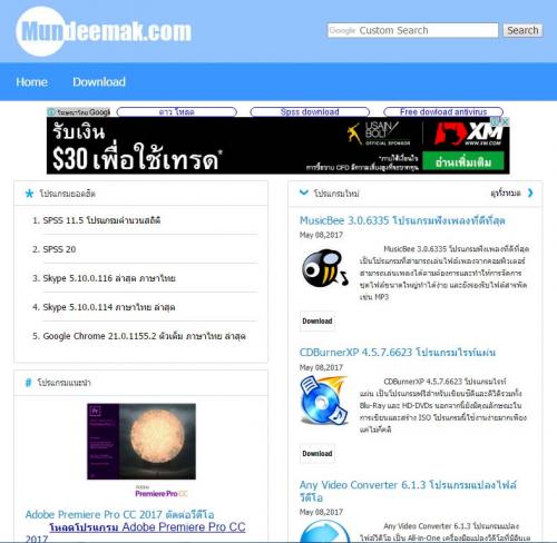 เว็บไซต์ดาวน์โหลดโปรแกรมฟรี-มันดีมาก!