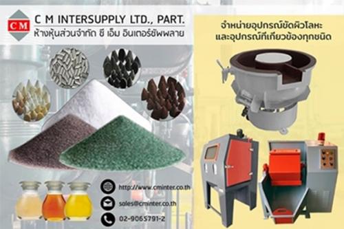 vibratory-finishing-machine-_-หจก.ซี-เอ็ม-อินเตอร์ซัพพลาย