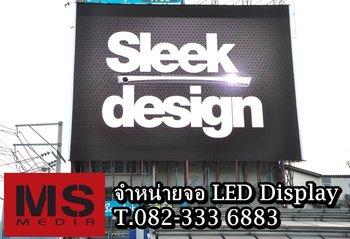 จำหน่ายจอ-led-full-color-display-คุณภาพดีราคาผู้ผลิต