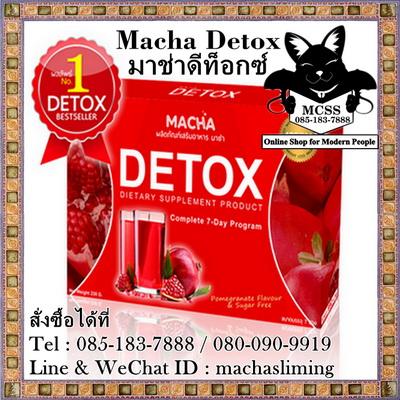 macha-detox-_-มาช่าดีท็อกซ์-ล้างสารพิษ-สลายไขมันตกค้าง-สิ่งส