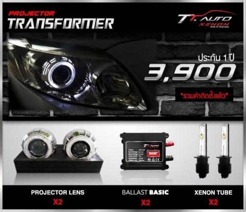 tt-auto-xenon-ศูนย์บริการติดตั้งไฟแต่งรถยนต์และมอเตอไซค์